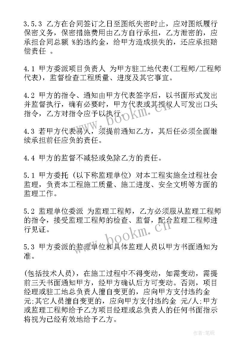 最新外墙保温施工协议 外墙砖施工承包合同(优质7篇)