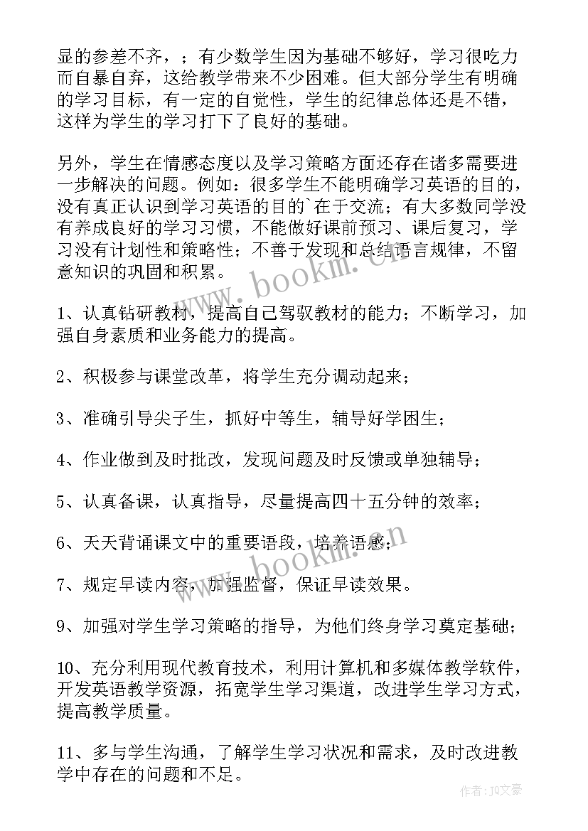 新学期英语目标计划(大全5篇)