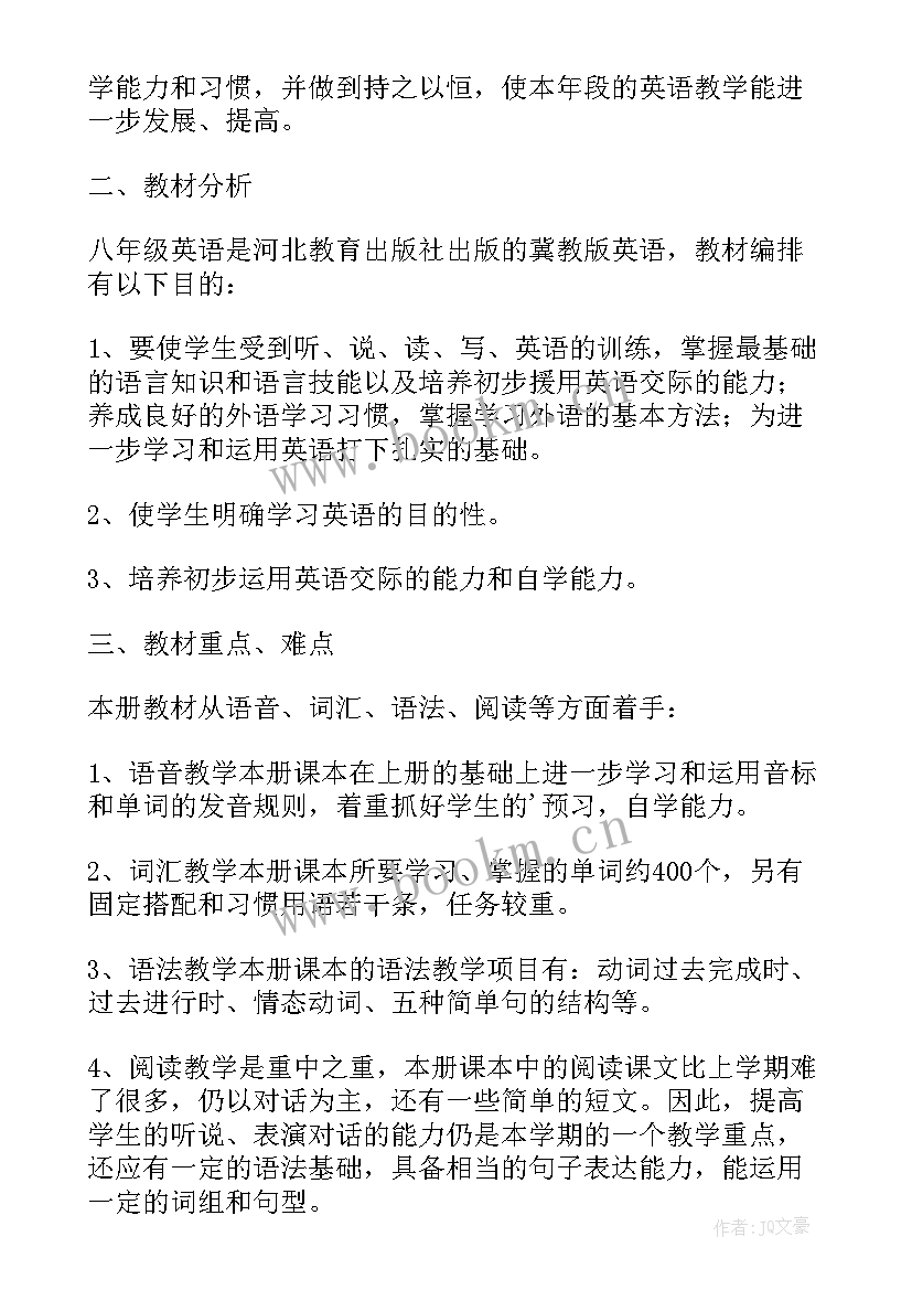 新学期英语目标计划(大全5篇)