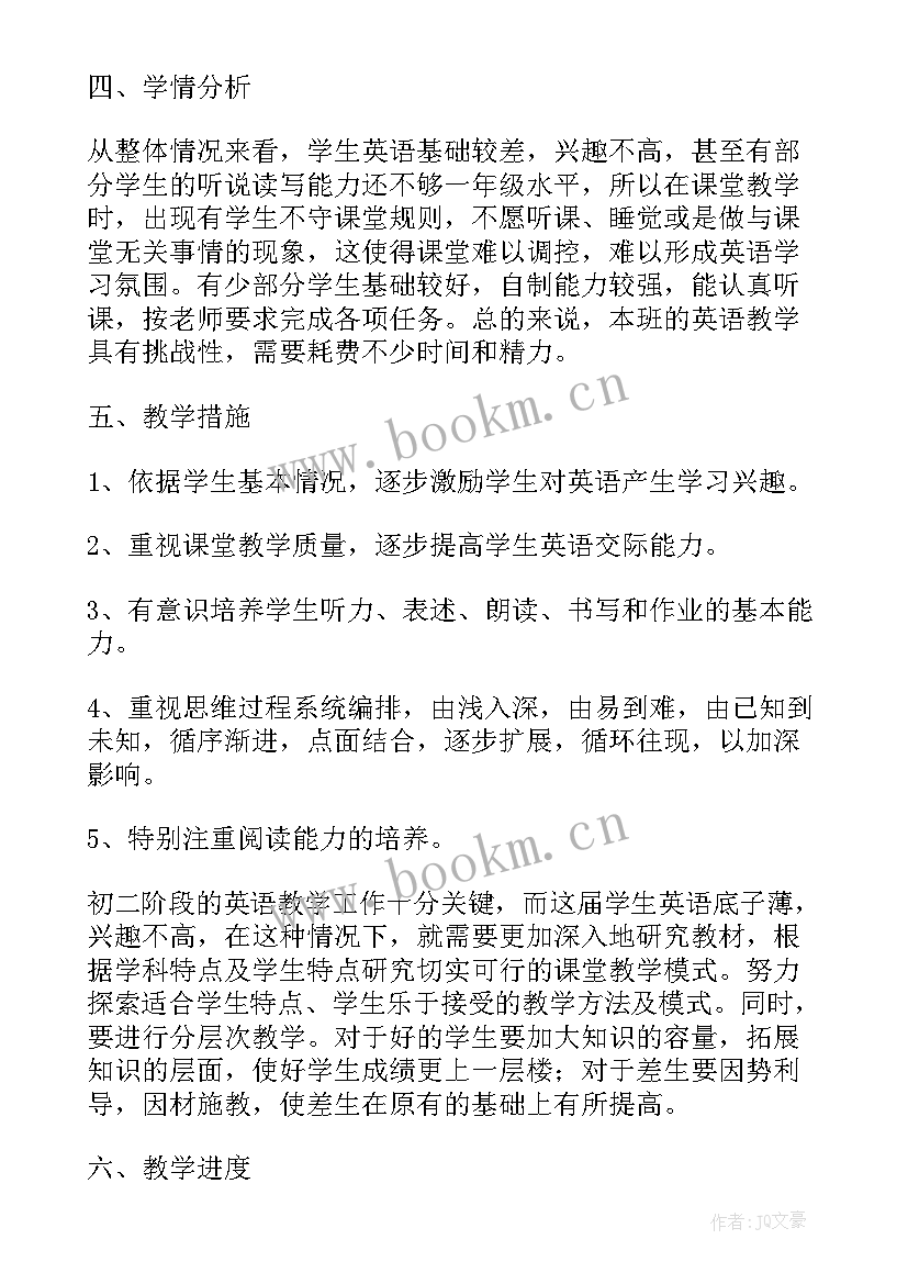 新学期英语目标计划(大全5篇)