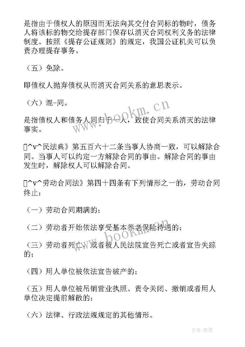 2023年劳动合同甲方乙方填 甲方提前终止劳动合同(通用5篇)