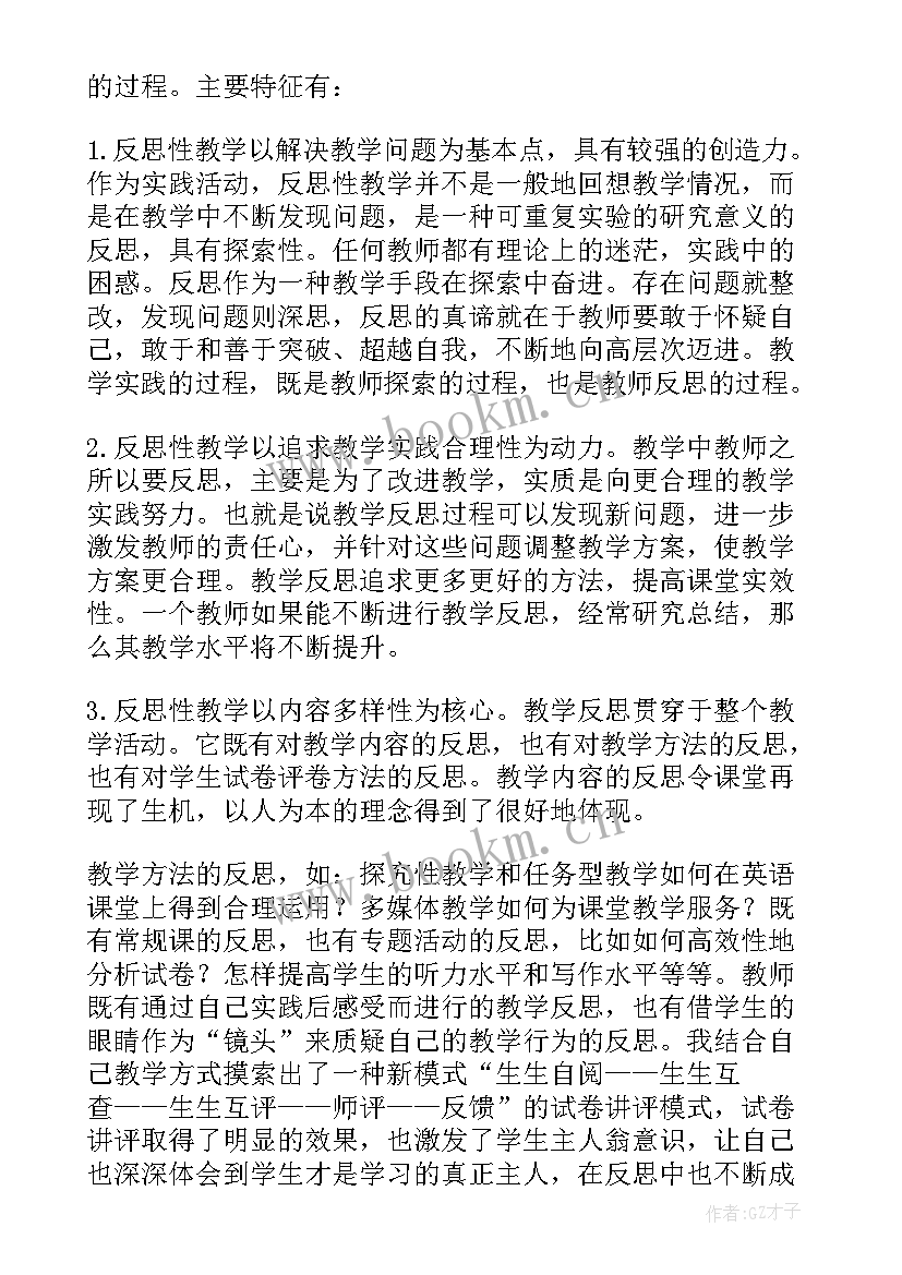 课改教学反思随笔 新课改教学反思(优质7篇)