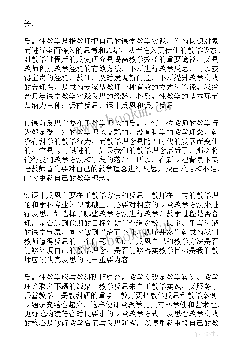 课改教学反思随笔 新课改教学反思(优质7篇)