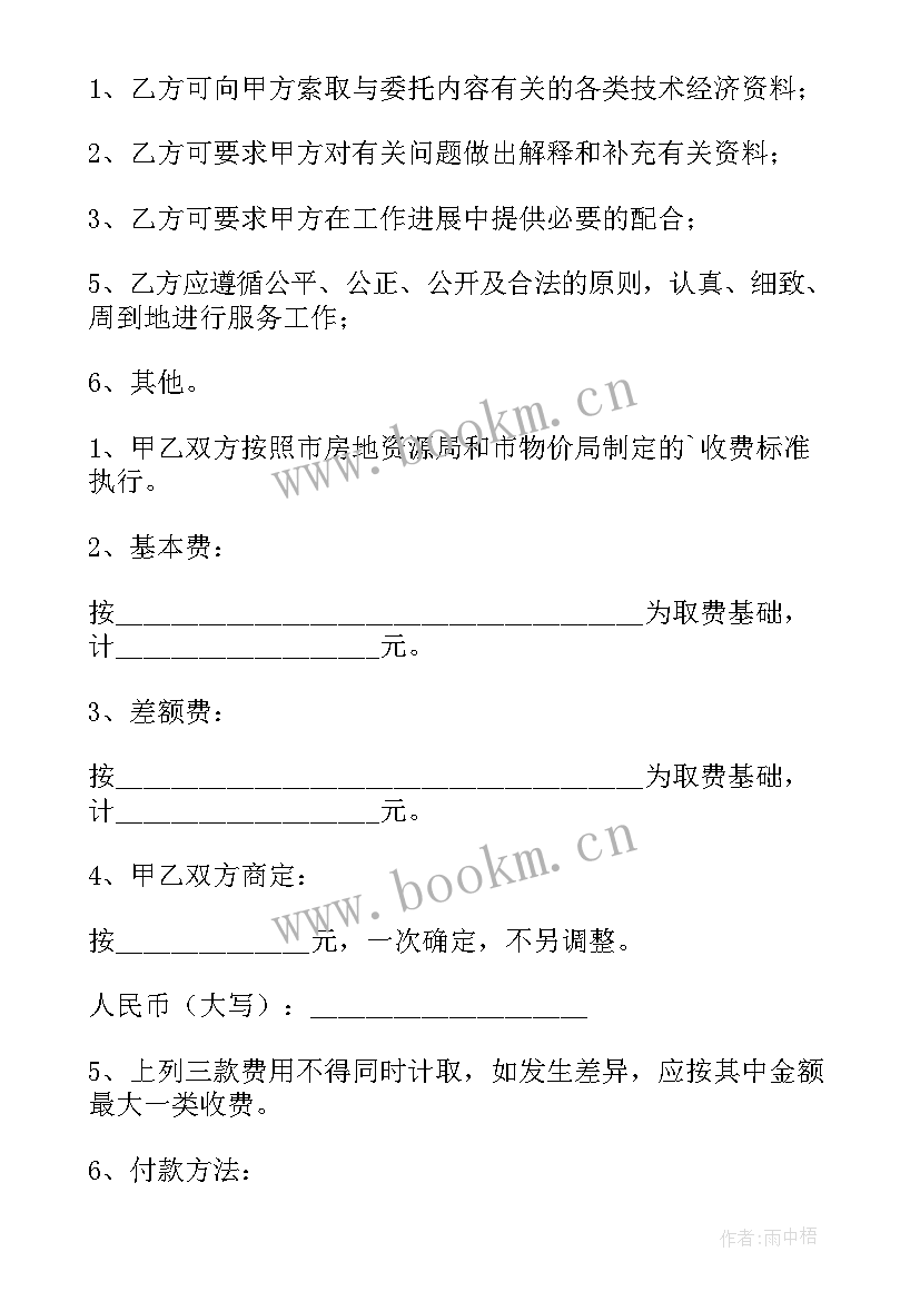 最新审价合同要交印花税吗 物业维修工程委托审价合同(模板5篇)