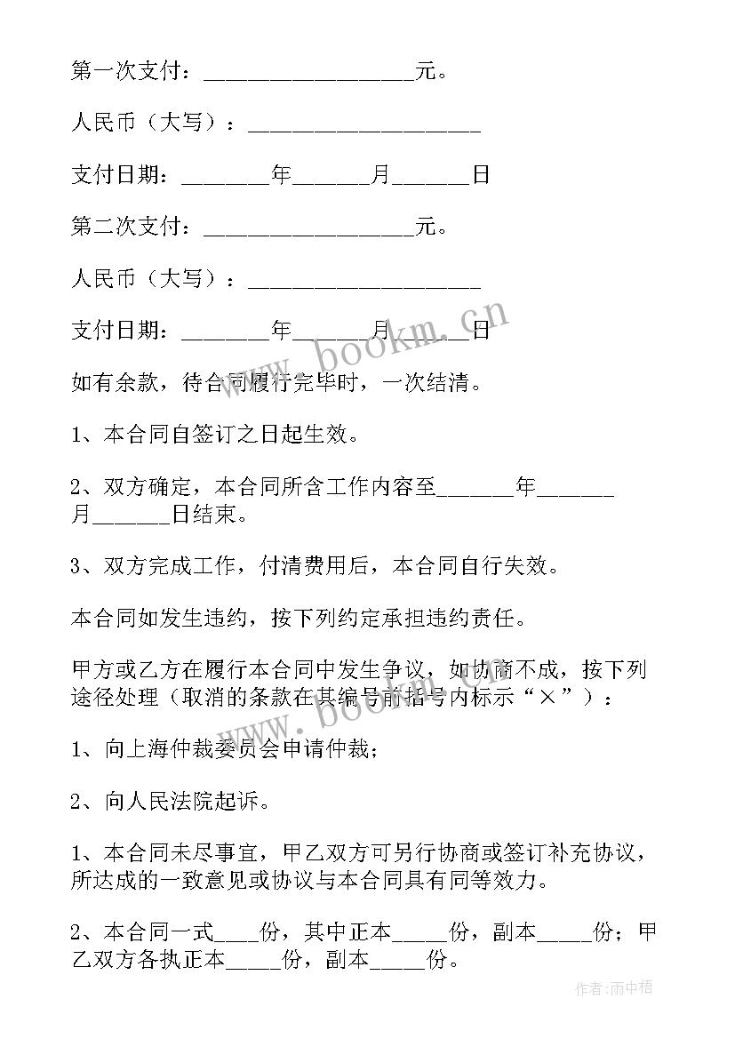 最新审价合同要交印花税吗 物业维修工程委托审价合同(模板5篇)