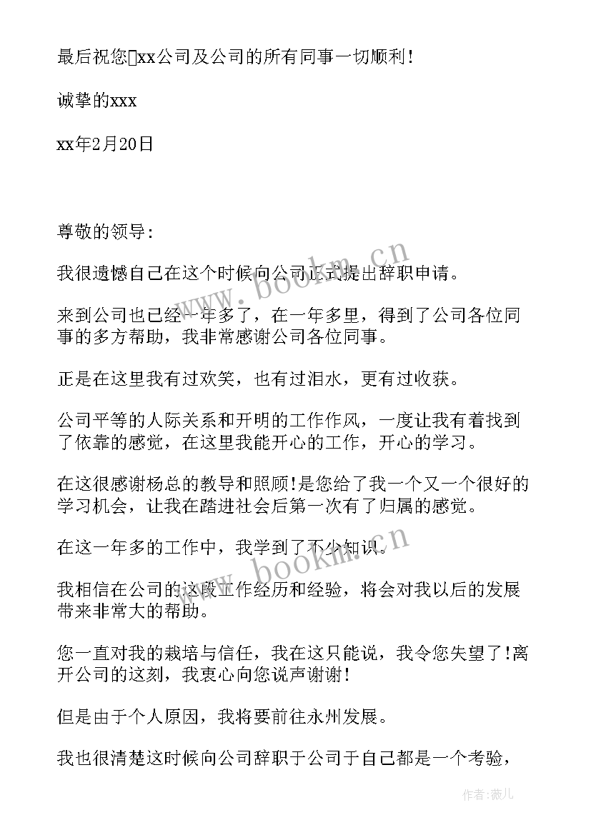 辞职报告证明东西 辞职报告辞职报告(优质8篇)