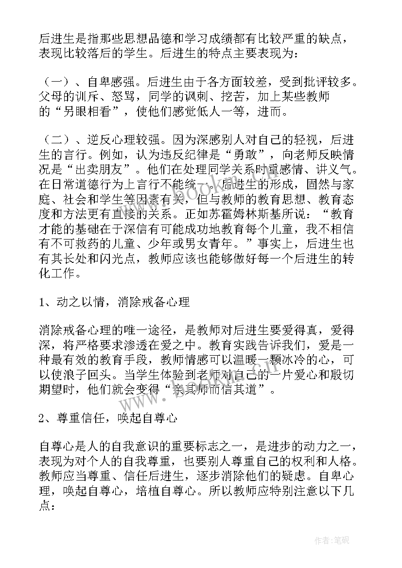 2023年高中班级班级安全工作计划总结与反思 高中班级学期安全工作计划(模板5篇)