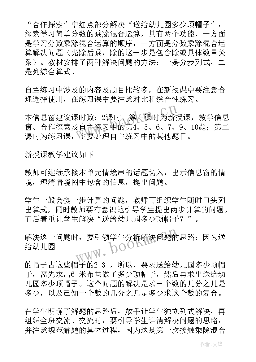 分数除法教学反思 分数与除法教学反思(优质5篇)