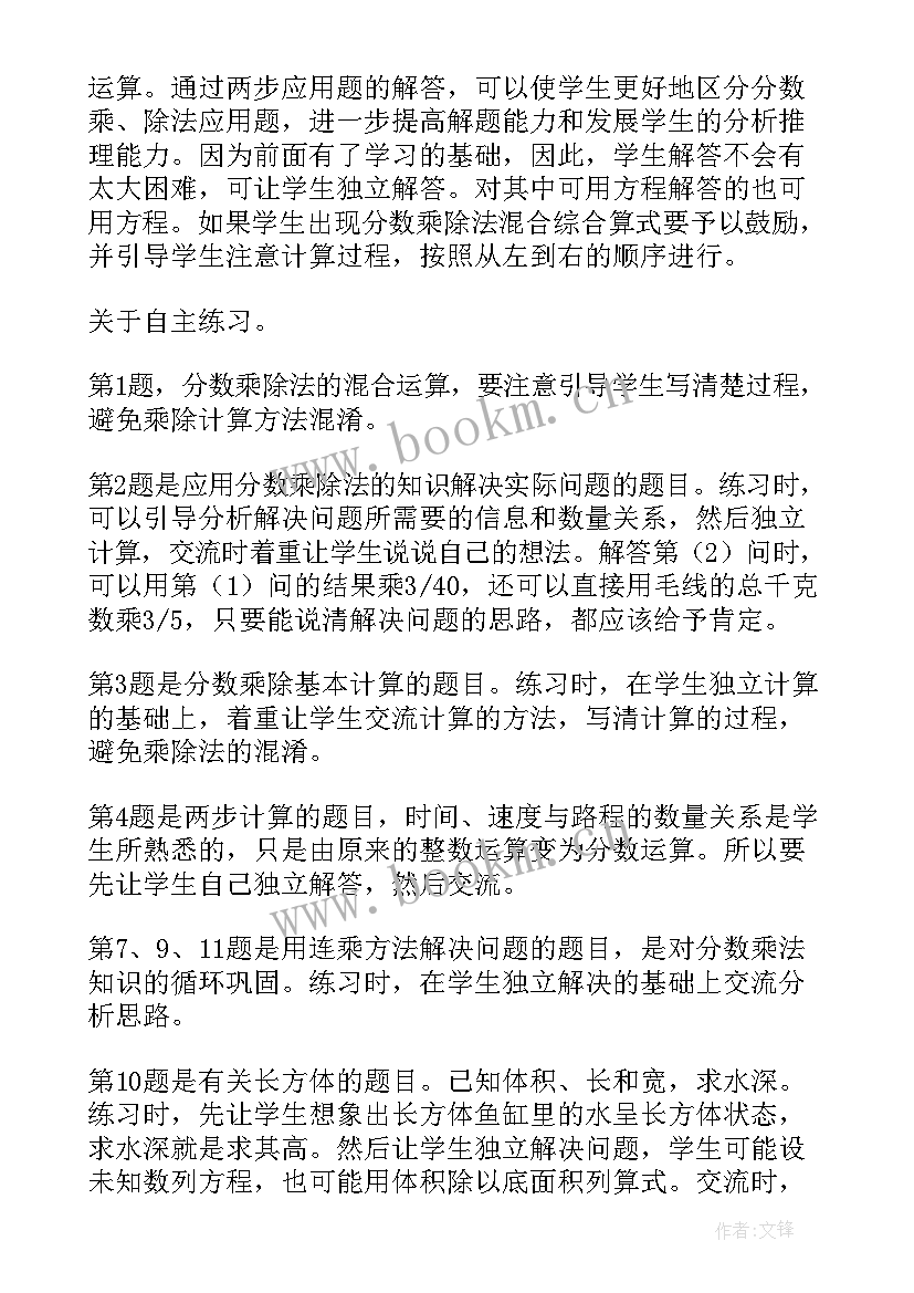 分数除法教学反思 分数与除法教学反思(优质5篇)