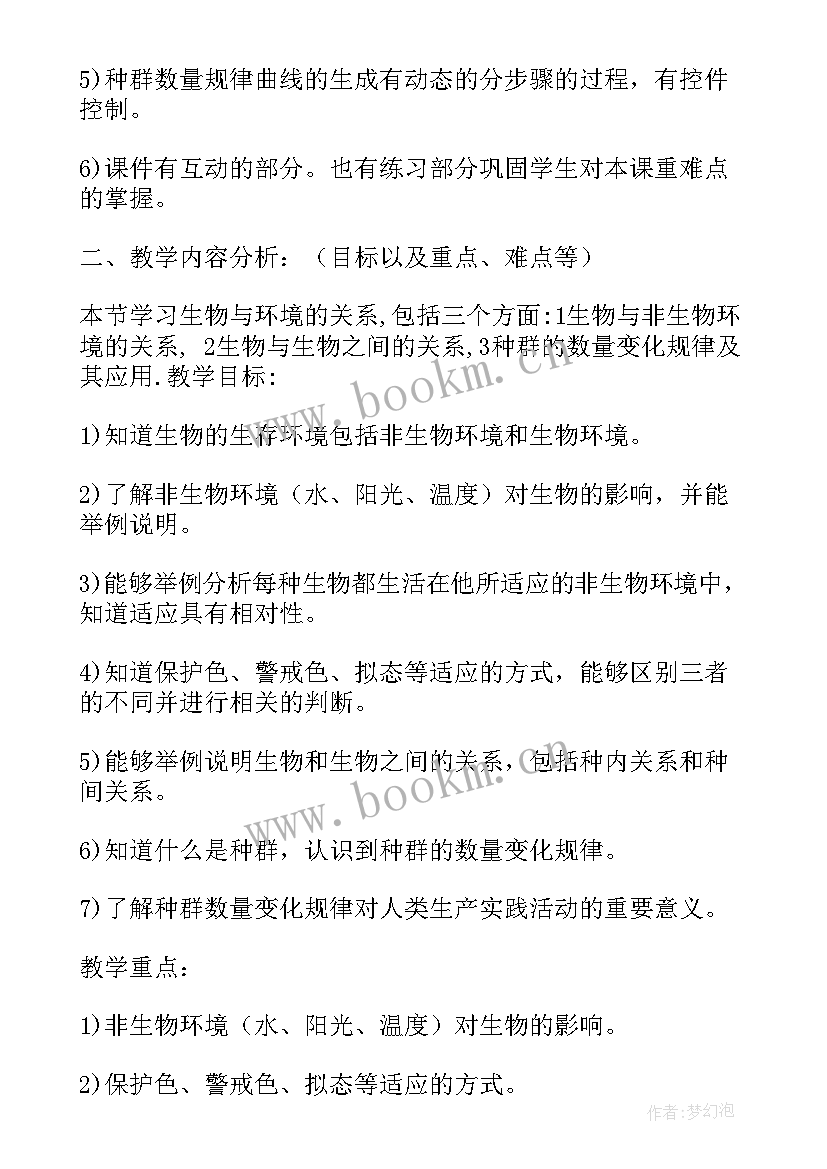 最新项目需求分析实验报告 项目需求分析报告(大全5篇)