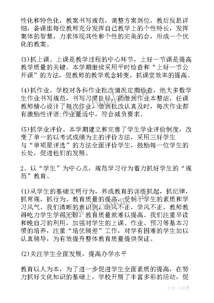 2023年学校年度总结报告制度内容(优质6篇)