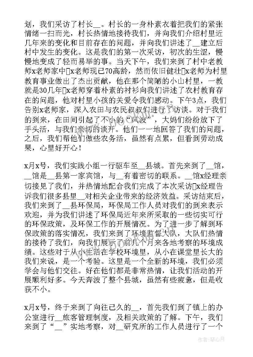 毛概社会实践活动报告 志愿服务活动社会实践报告(优质5篇)