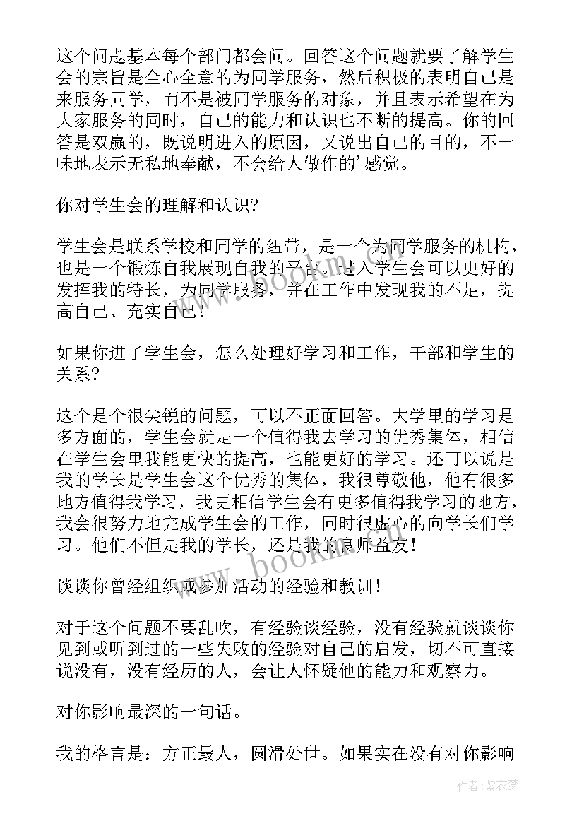 2023年面试计划组织类题型(实用7篇)