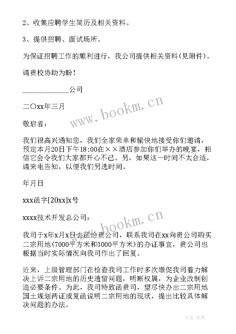 2023年商务邮件感谢信格式(实用5篇)