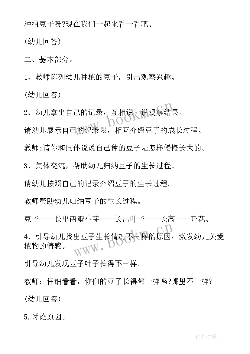 最新科学活动简报(优秀9篇)