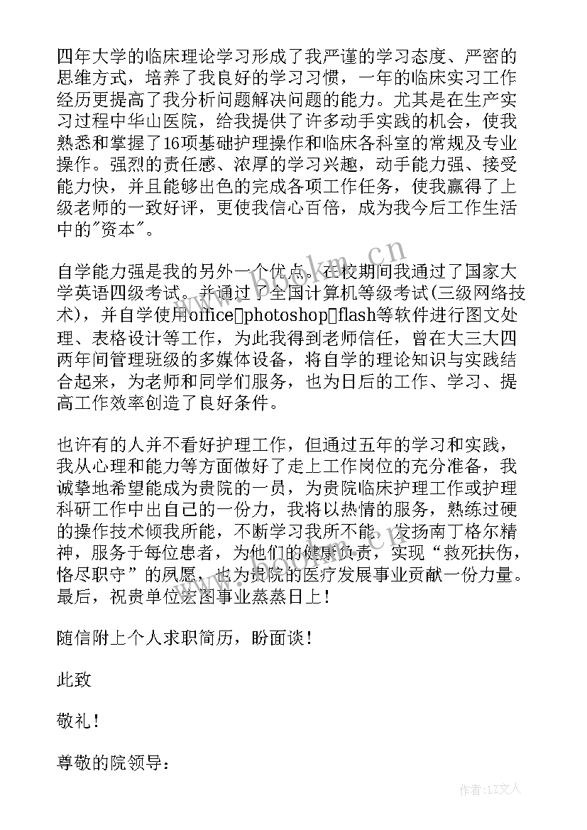 2023年护士自我介绍(通用8篇)