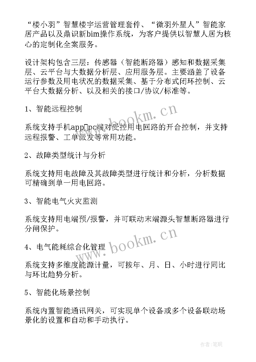 最新酒店调查报告(大全7篇)