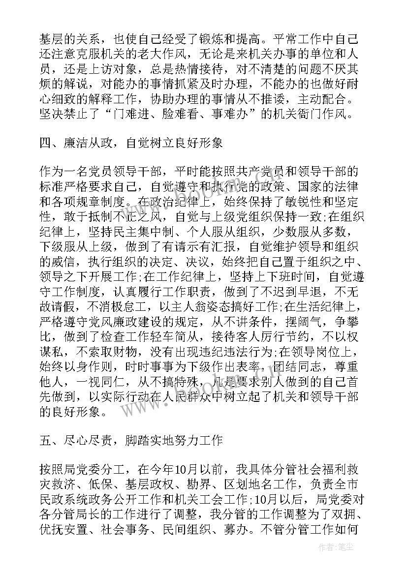 最新主要领导述职报告含意识形态(优质5篇)