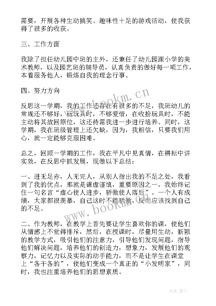 英语教学心得与反思(优质5篇)