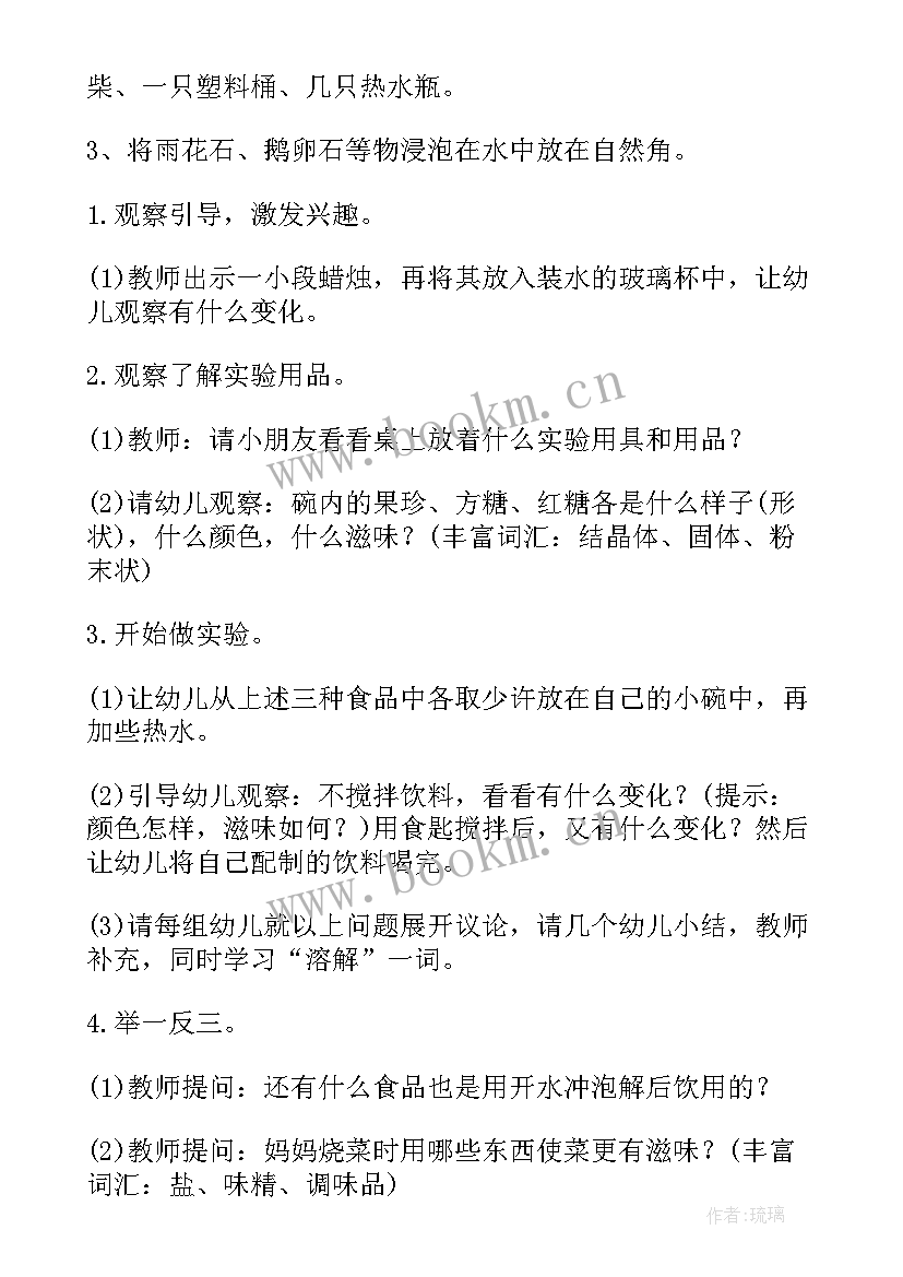 2023年猜猜谁来了教案反思 大班科学教案教学反思(模板10篇)