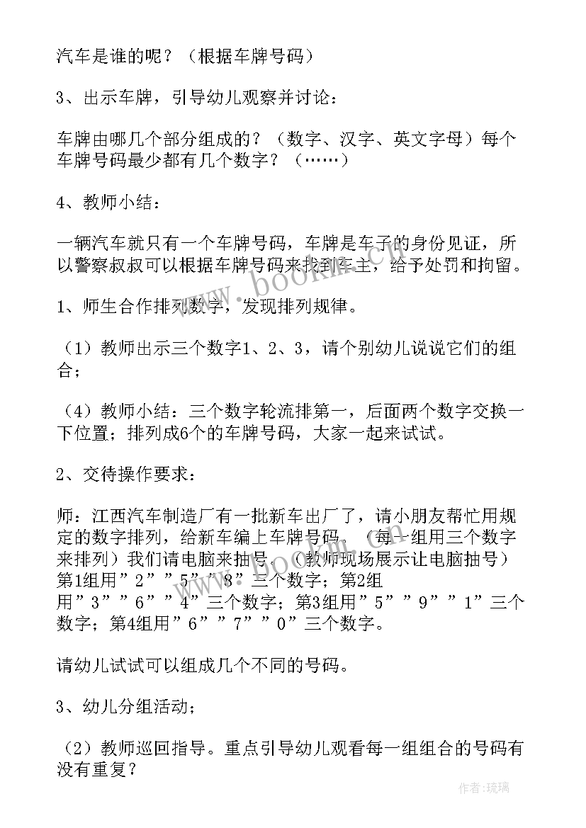 2023年猜猜谁来了教案反思 大班科学教案教学反思(模板10篇)