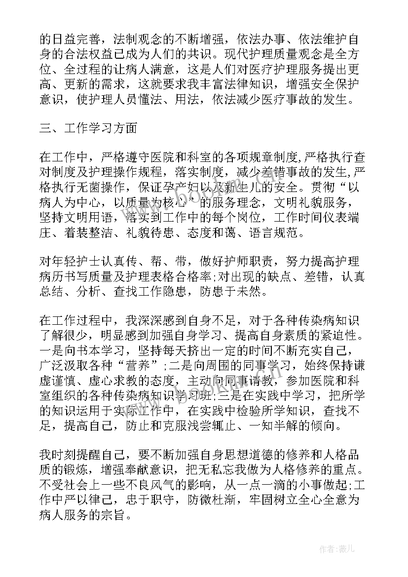 最新护士试用期转正总结 护士试用期转正的工作总结(汇总8篇)