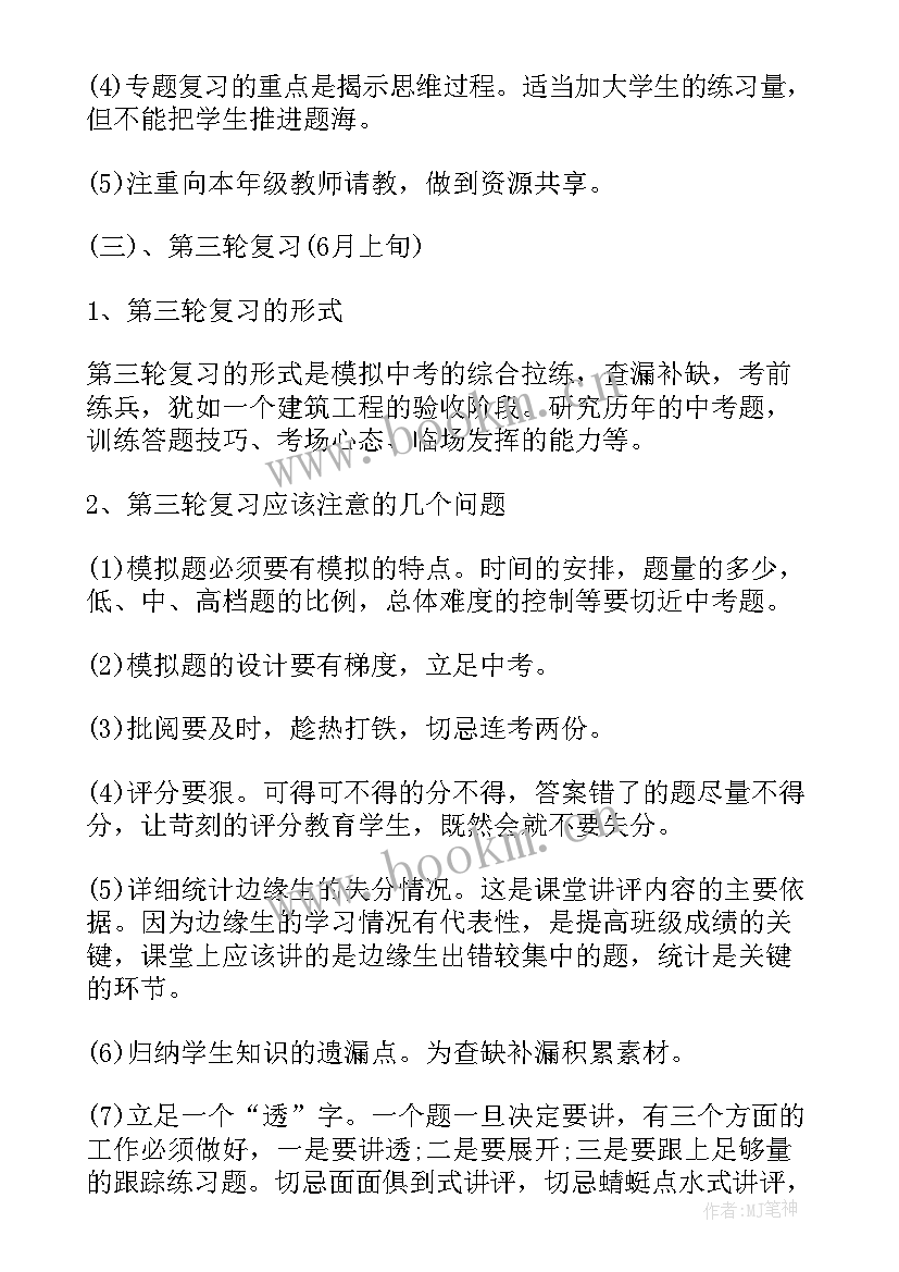 九年物理教研组工作计划(大全8篇)