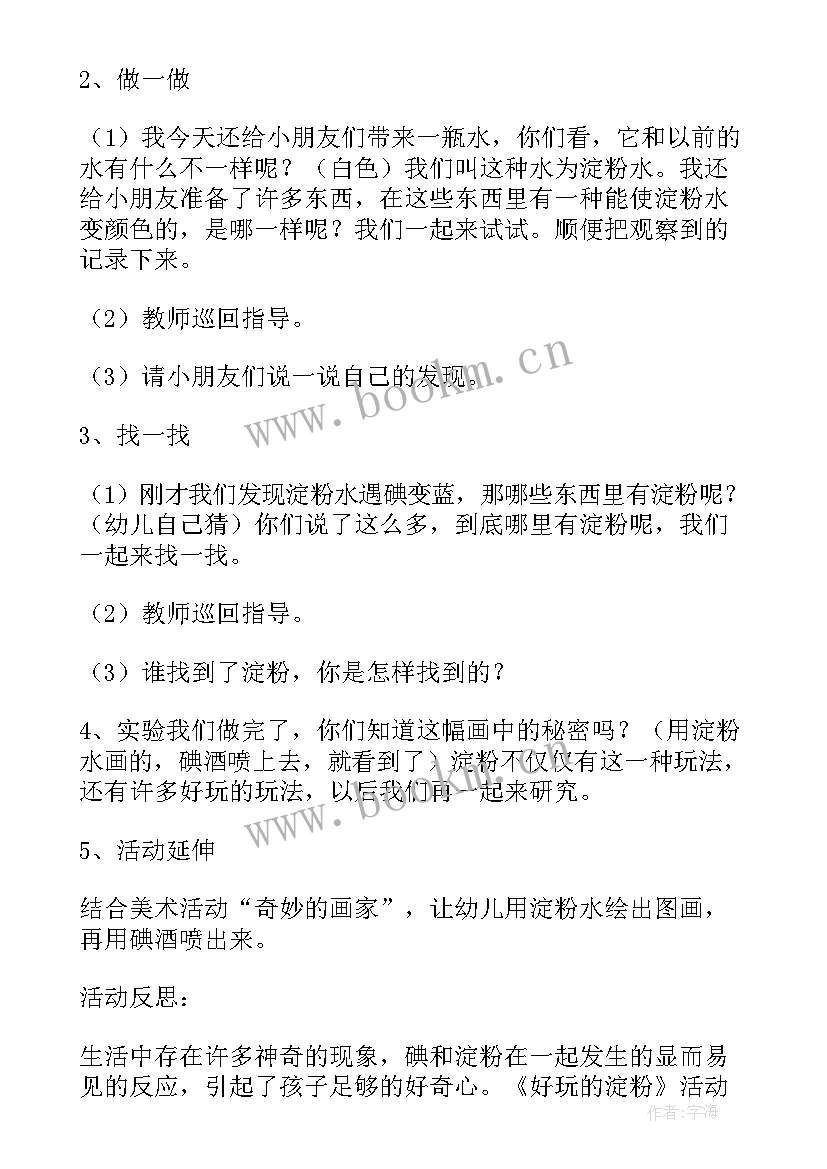 最新科学各种电话教学反思(优秀5篇)