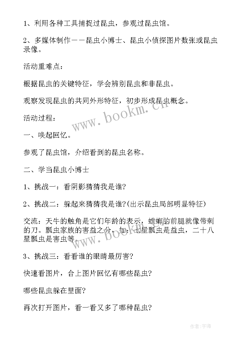 最新科学各种电话教学反思(优秀5篇)