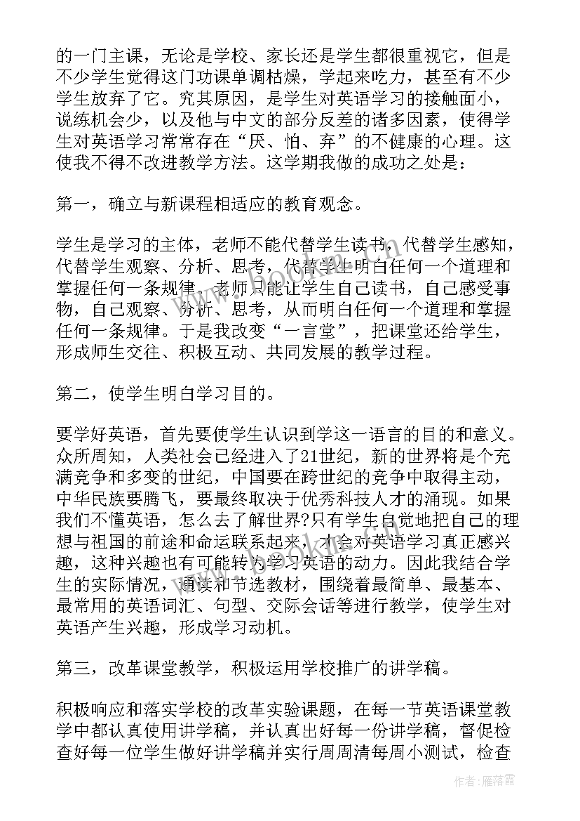 最新牛津版二年级英语教学反思与评价 二年级英语教学反思(汇总5篇)