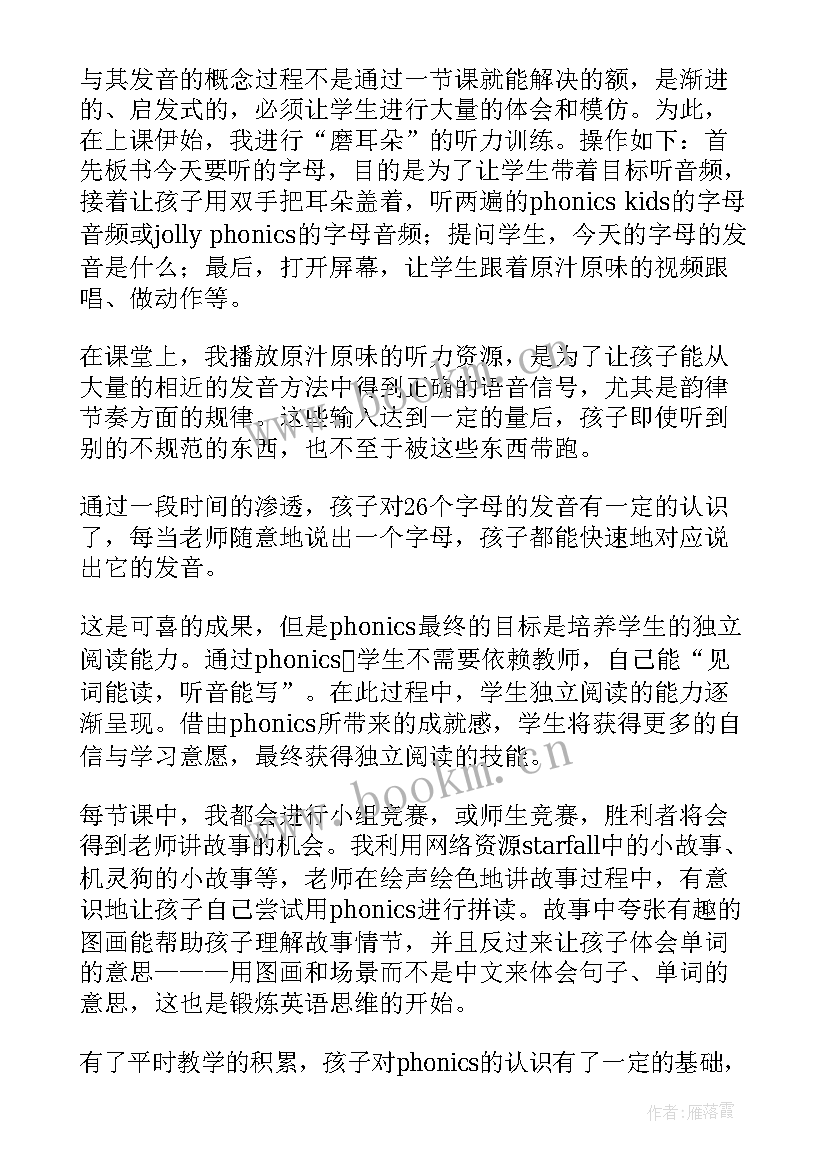 最新牛津版二年级英语教学反思与评价 二年级英语教学反思(汇总5篇)