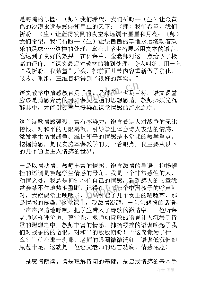 幼儿园春天来了教学反思(汇总10篇)