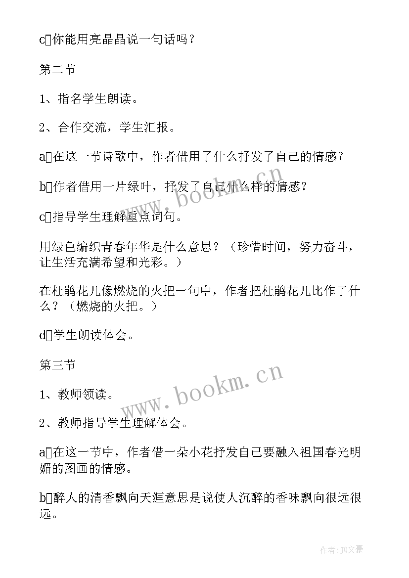 2023年种子活动反思 一粒种子语文教学反思(精选9篇)