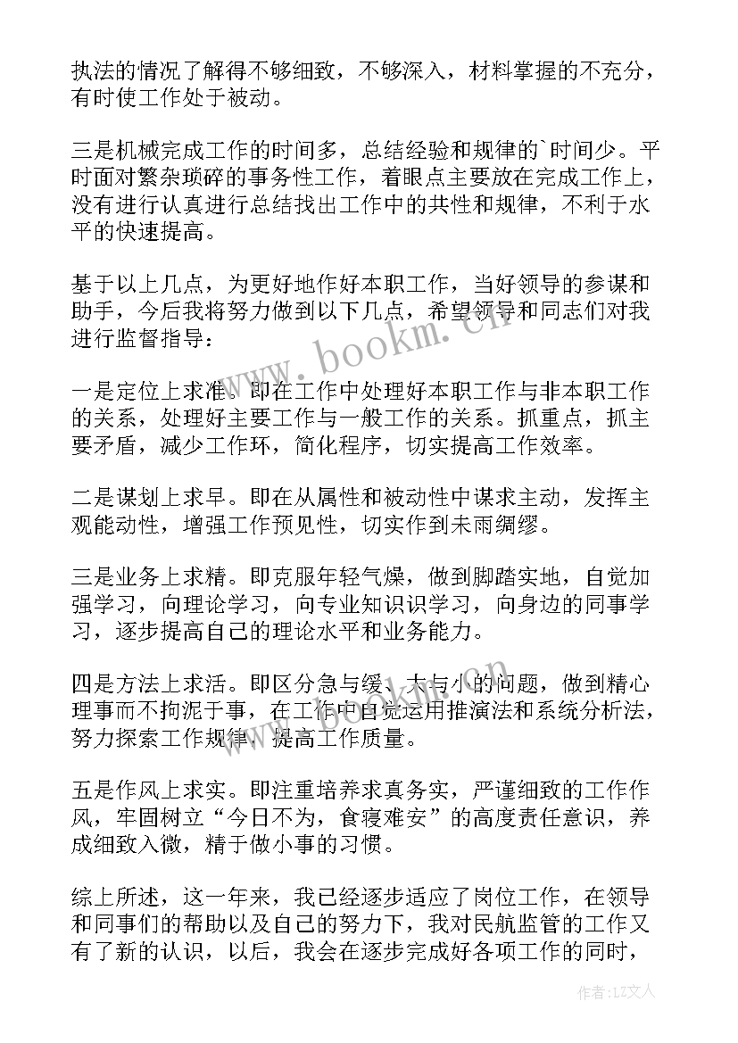 单位纪检工作个人总结(通用6篇)