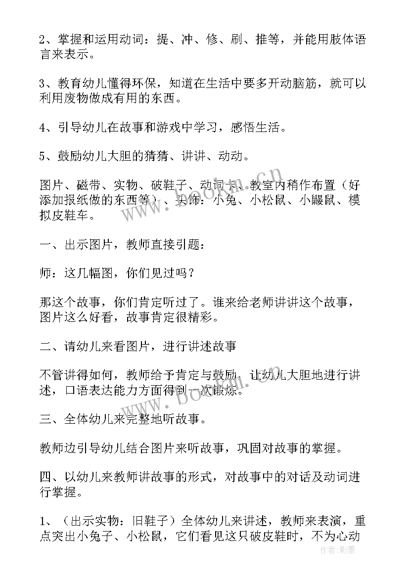 大班语言领域秋天教案(优质7篇)