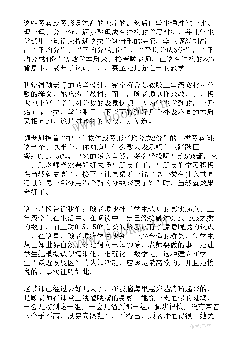 三年级数学认识吨教学反思(模板10篇)