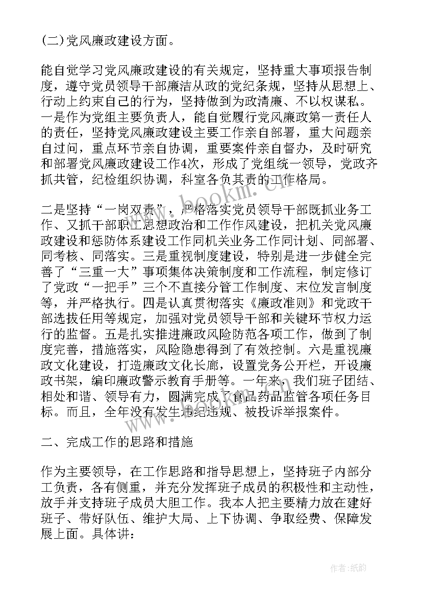 党委述职述廉制度 党委述职述廉报告(优质7篇)