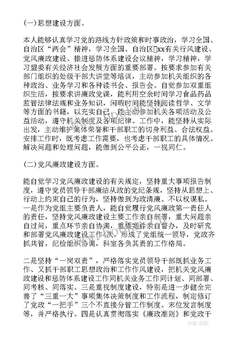 党委述职述廉制度 党委述职述廉报告(优质7篇)