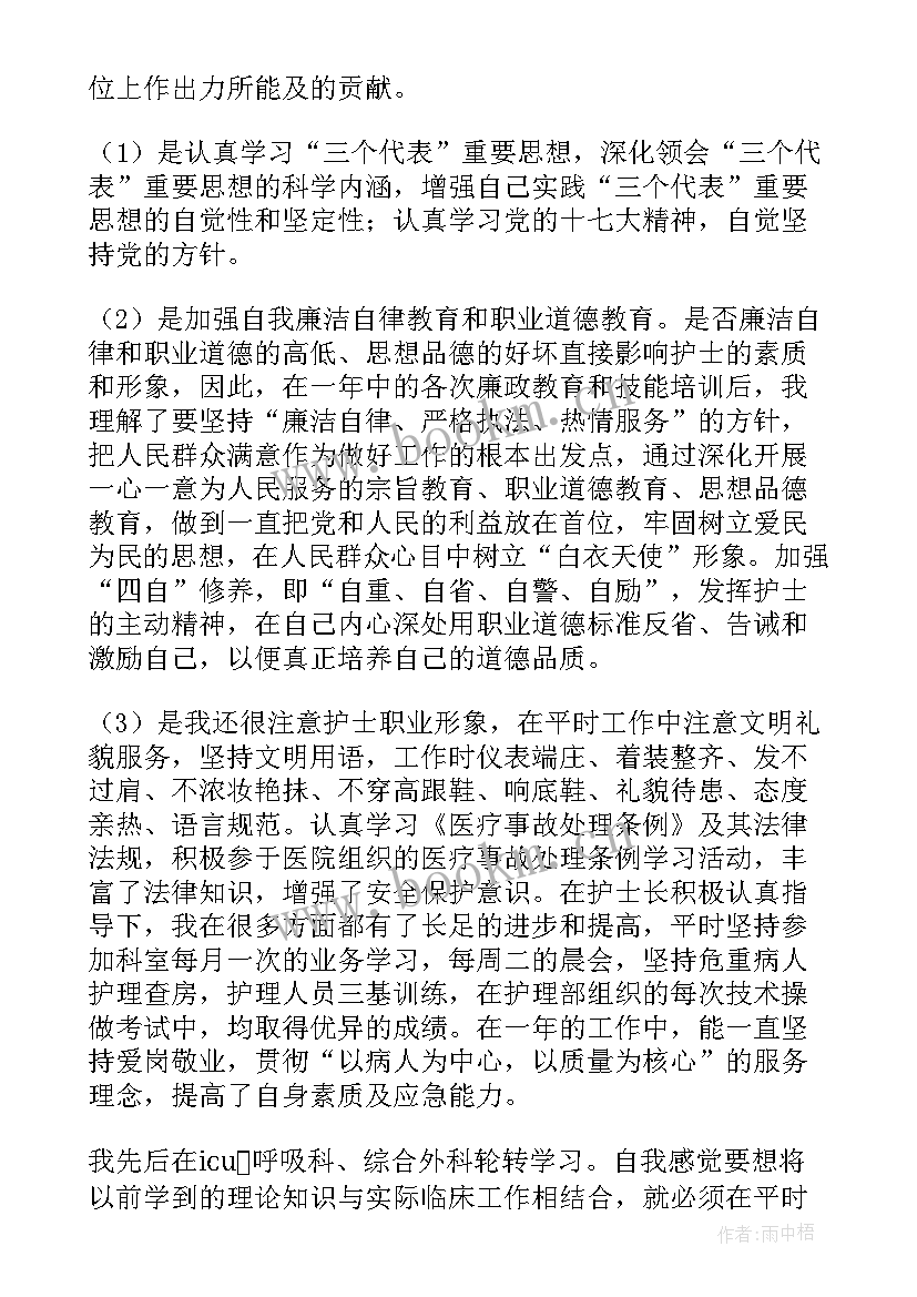 社区护士年度工作总结(精选5篇)