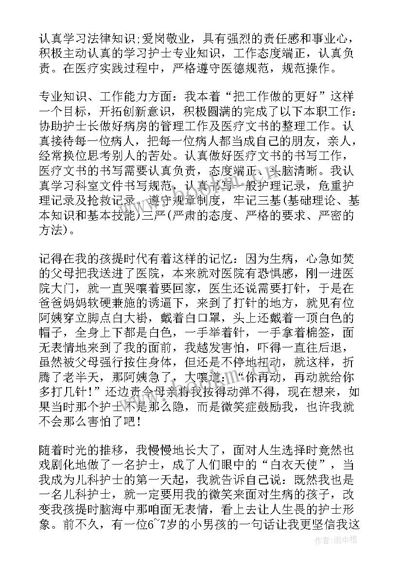 社区护士年度工作总结(精选5篇)