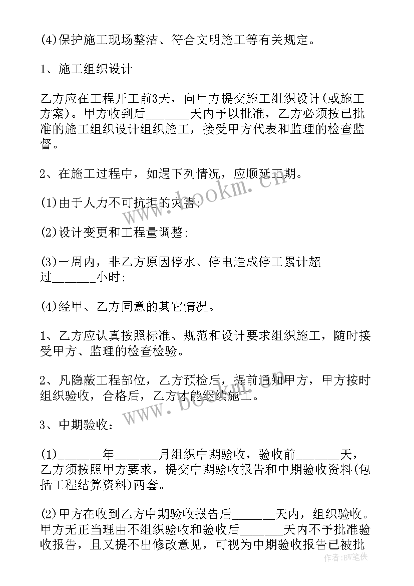 2023年装修竣工验收报告(精选5篇)