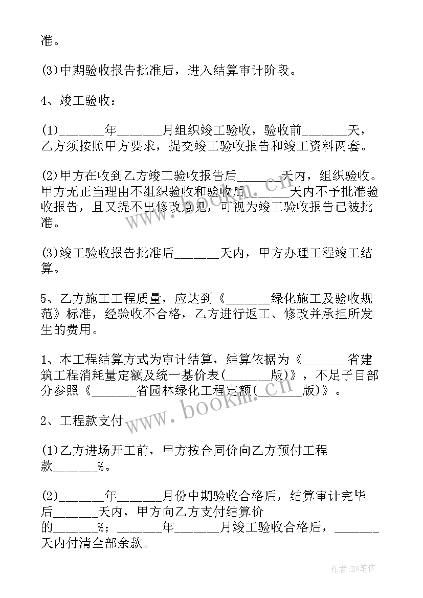 2023年装修竣工验收报告(精选5篇)