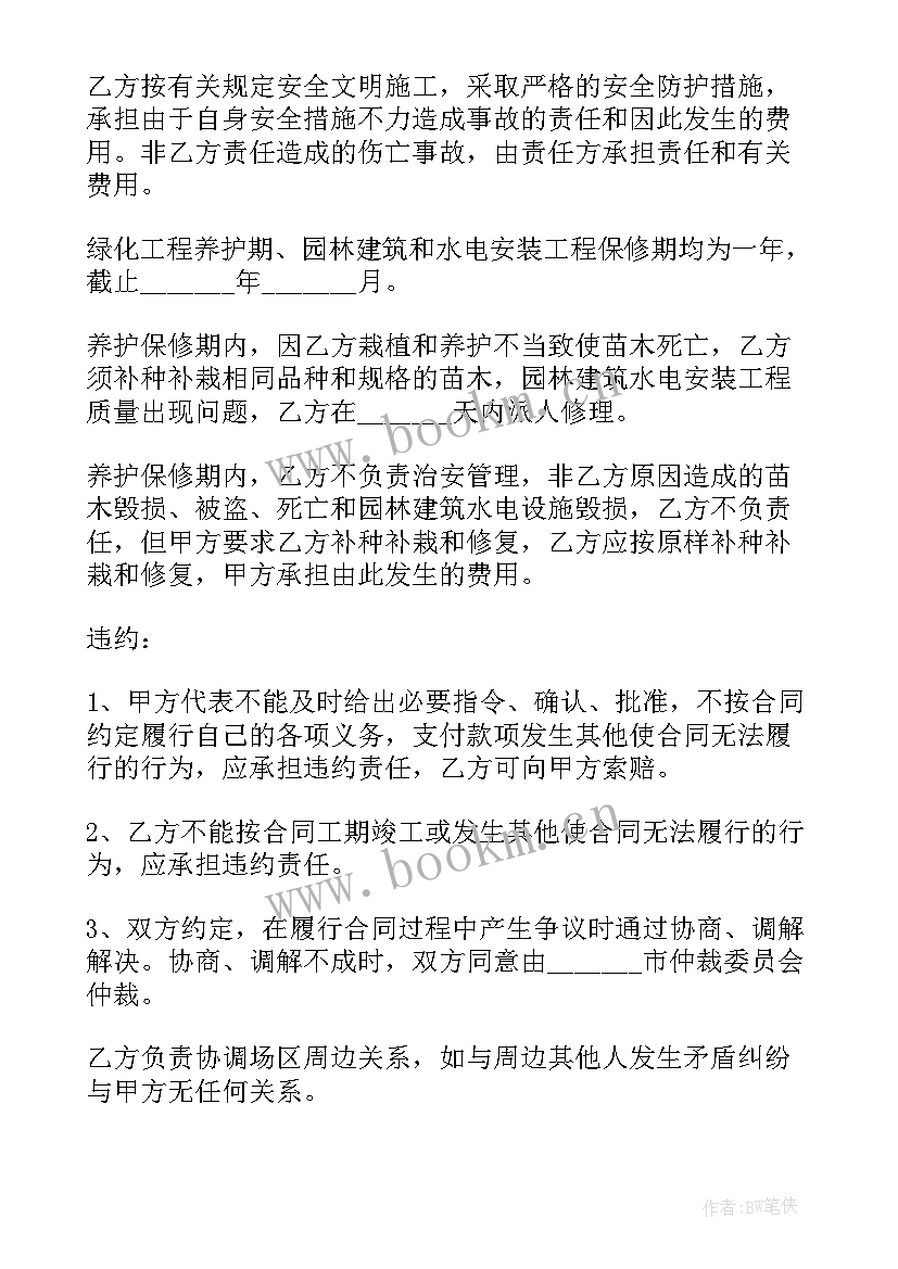 2023年装修竣工验收报告(精选5篇)