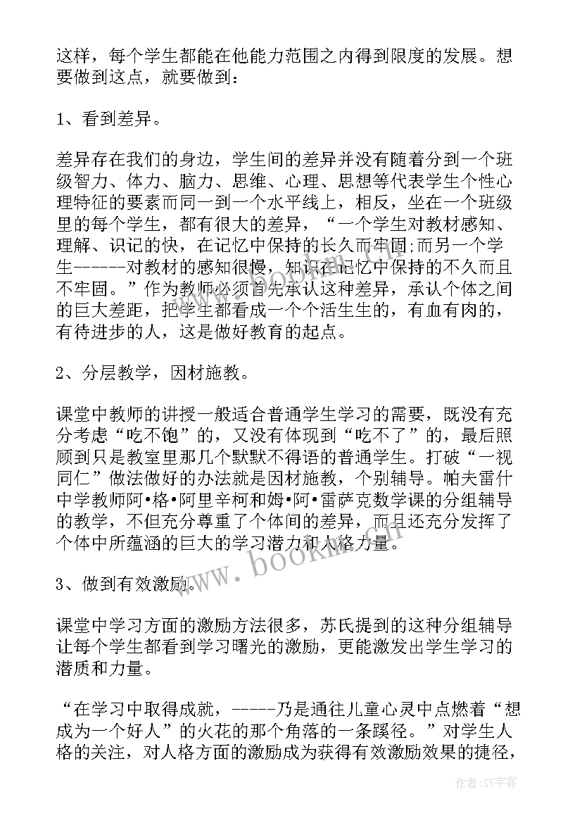 2023年四年级数学第五单元教学反思 四年级数学各单元教学反思(模板5篇)