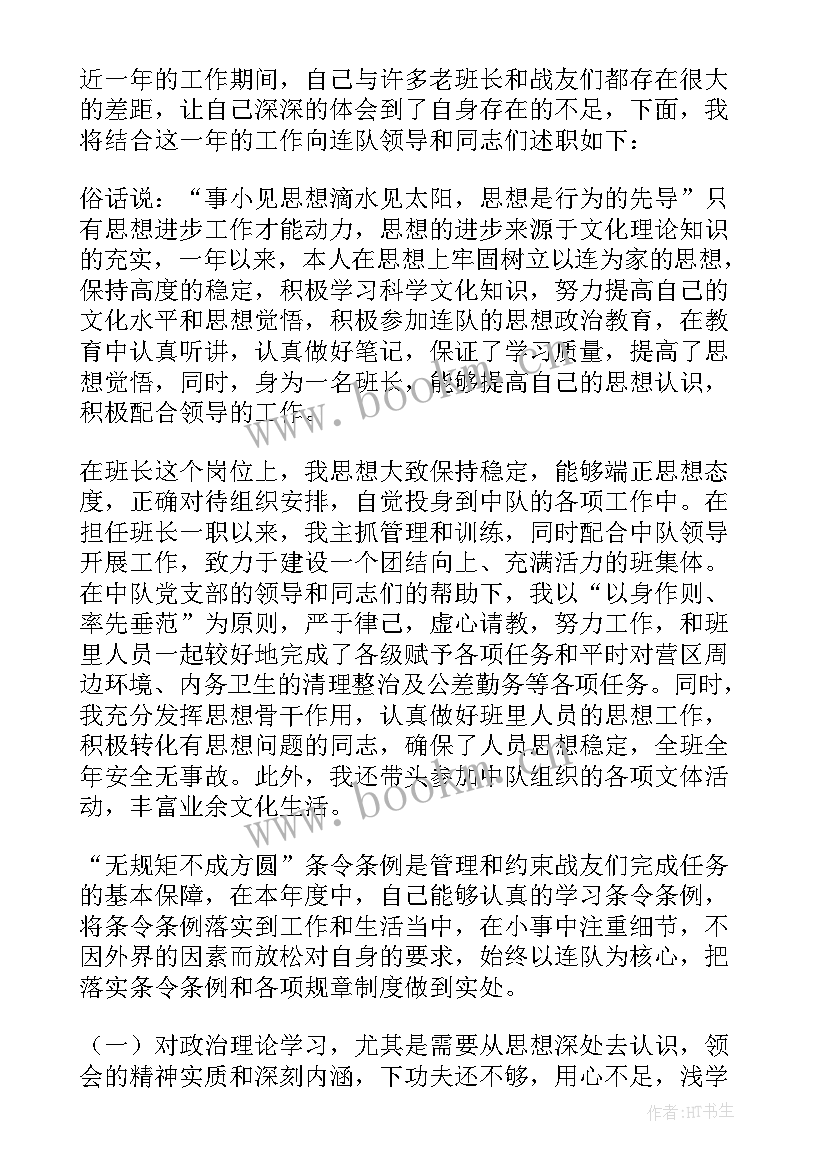 2023年小学教师述职报告评职称(大全8篇)