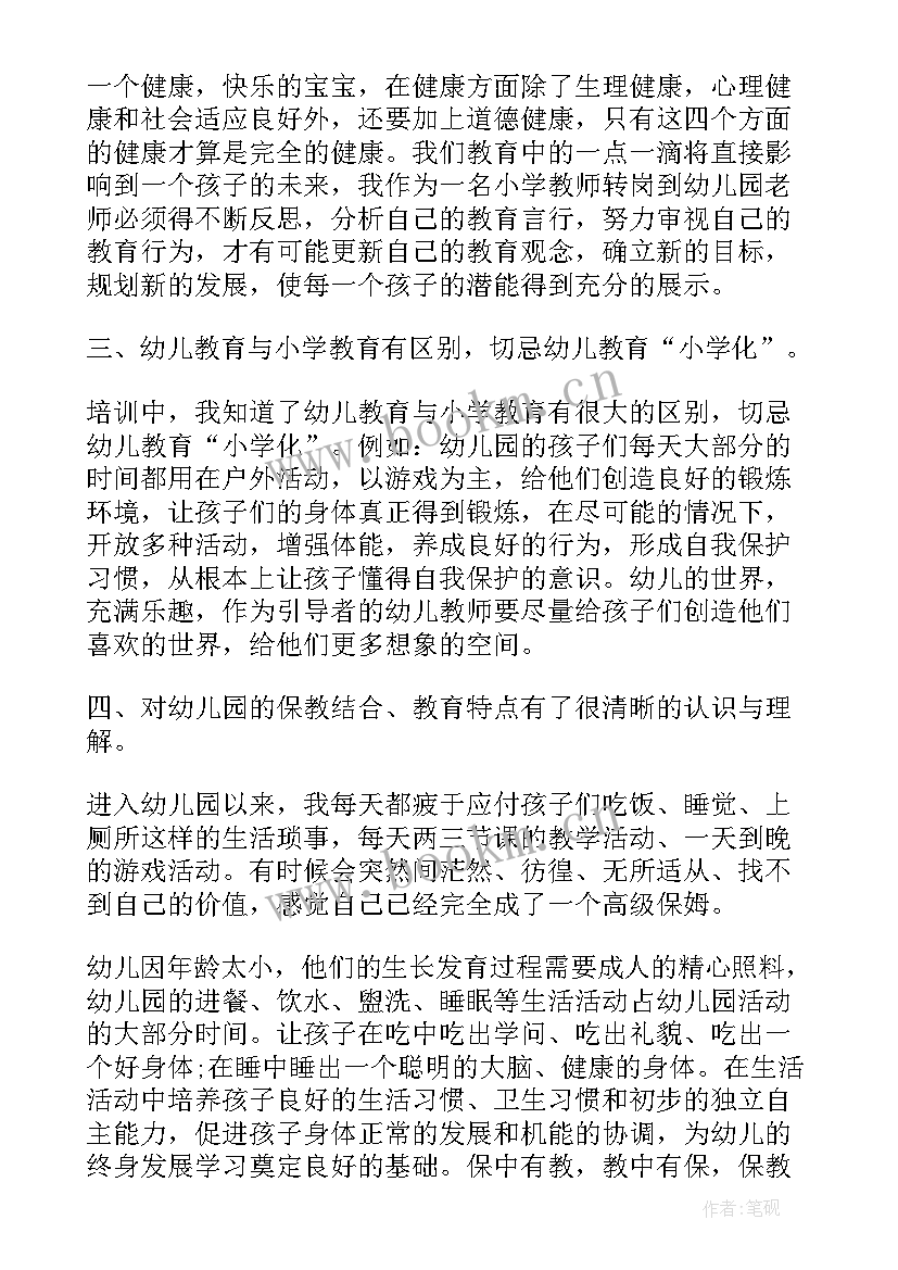 最新高一入学培训心得体会(实用5篇)