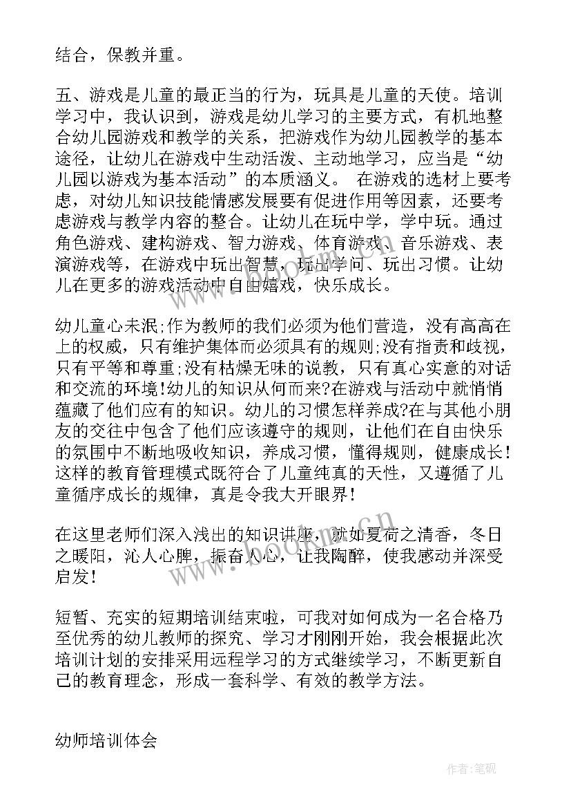 最新高一入学培训心得体会(实用5篇)