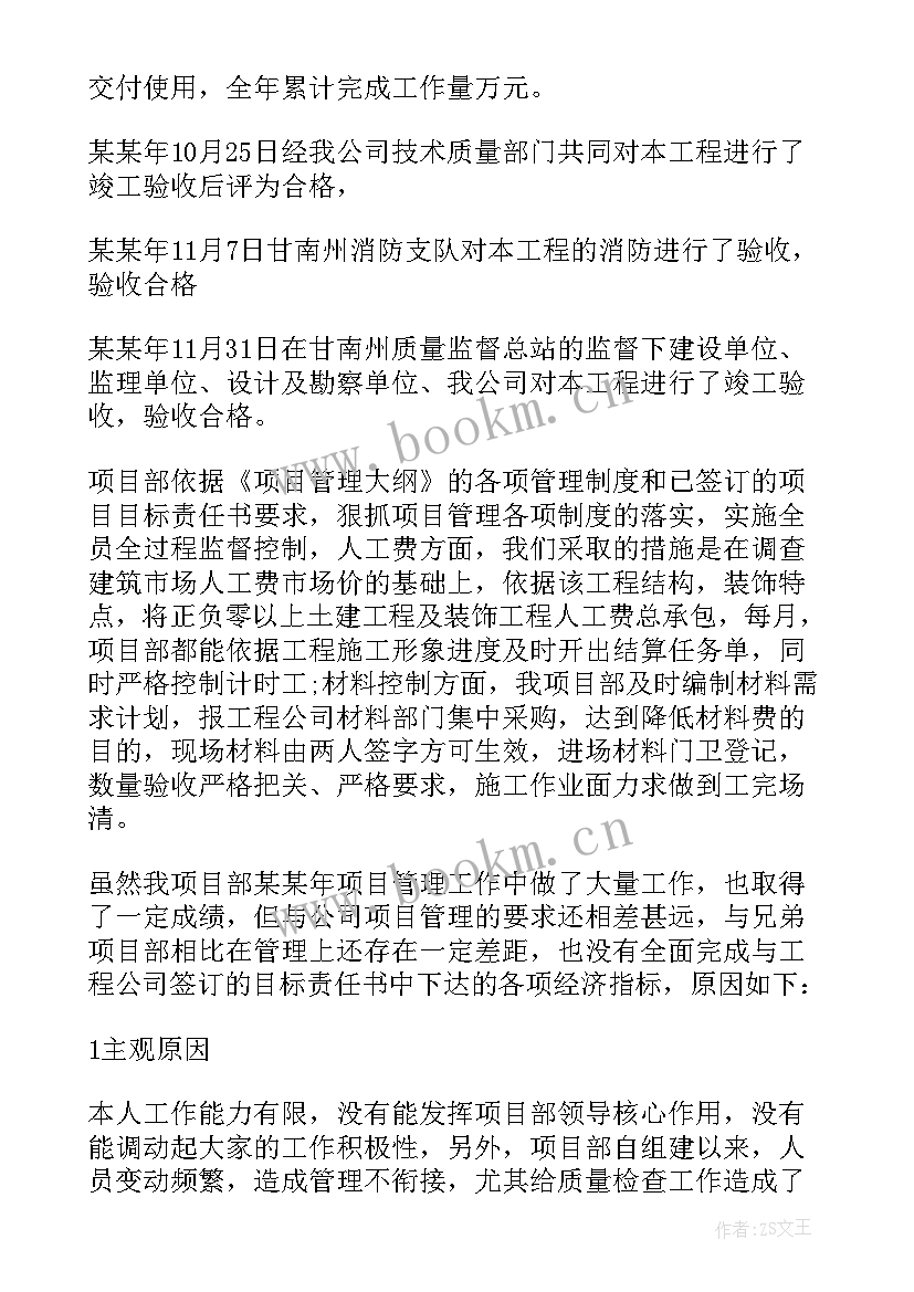 2023年个人述职报告经典 个人经典述职报告(通用8篇)