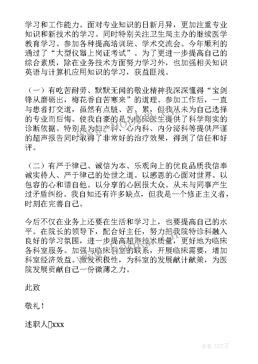 2023年个人述职报告经典 个人经典述职报告(通用8篇)