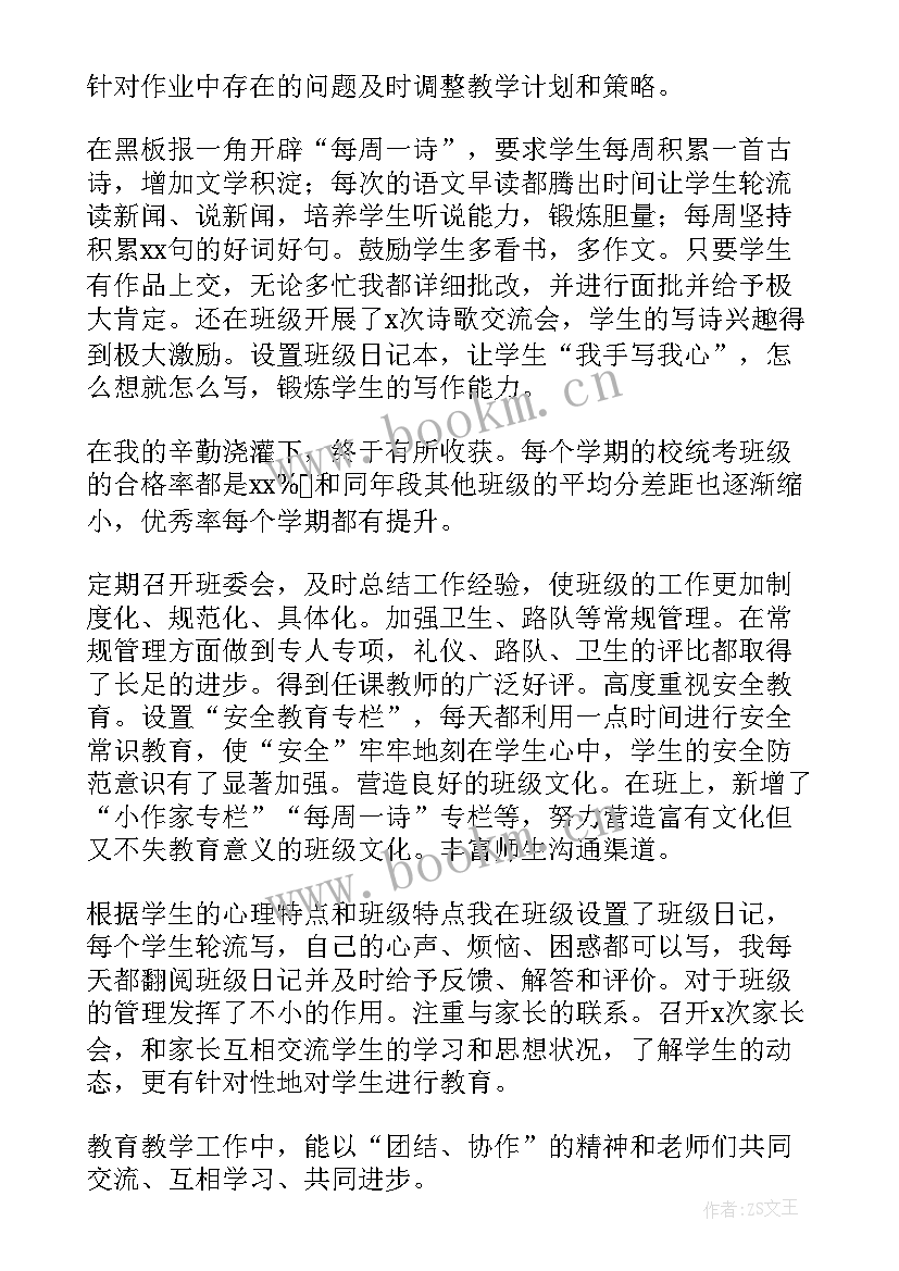 2023年个人述职报告经典 个人经典述职报告(通用8篇)